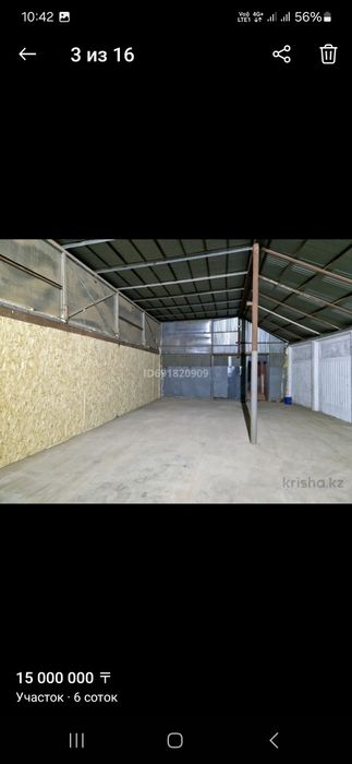 Продам мини базу 6 соток ангар