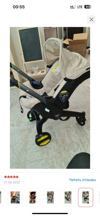 Автокресло каляска
