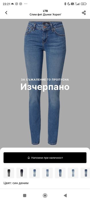 Дънки LTB син деним