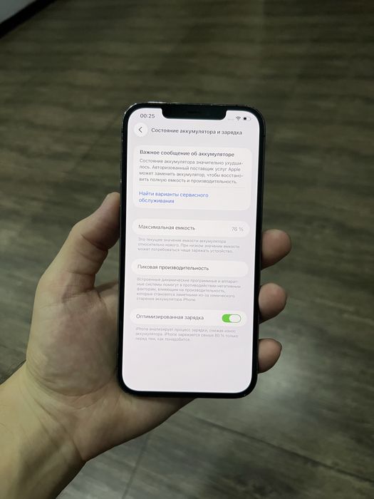 Iphone 12 pro max
