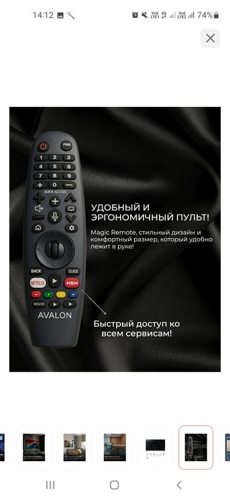 Продам смарт телевизор Avalon