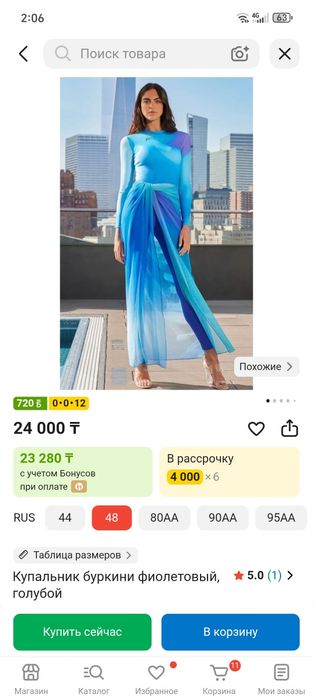 Новый купальник срочна сатылады