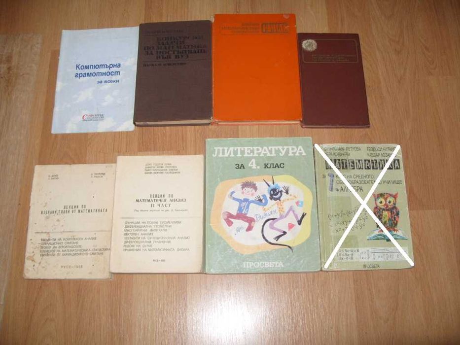 Техническа литература, учебници и книги