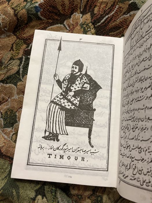 книга Уложение Темура