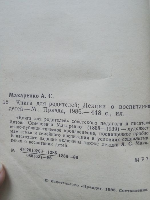 Книги о воспитании детей