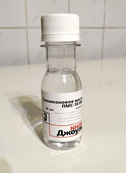 Смазка силиконовая ПМС-10 000 флакон 50 мл