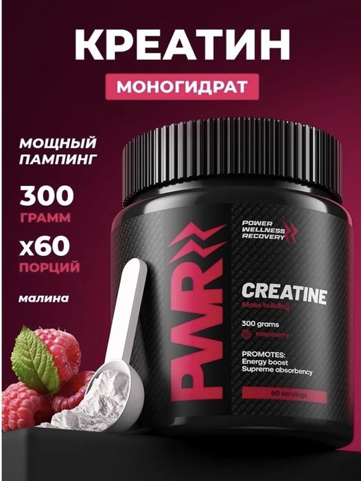 Креатин PWR Ultimate Power Creatine Monohydrate 300g