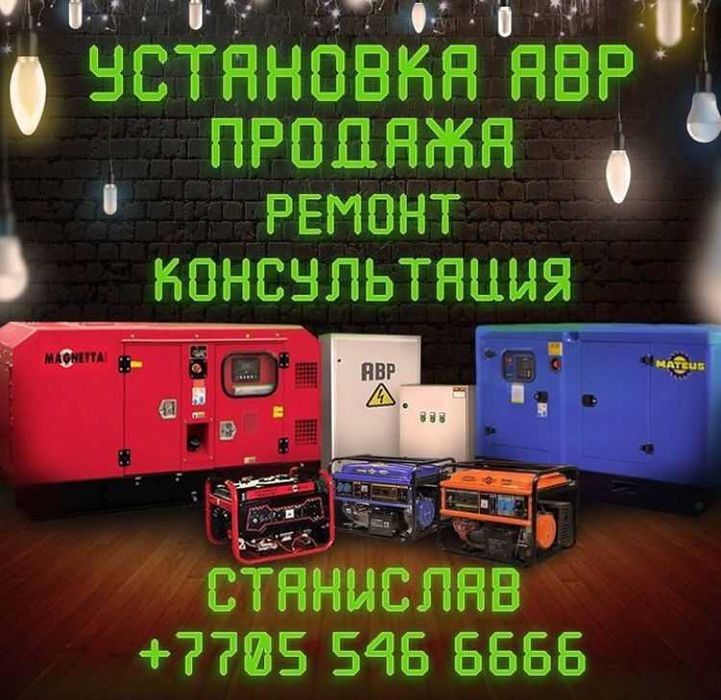 Дизельные генераторы по Лучшим ценам