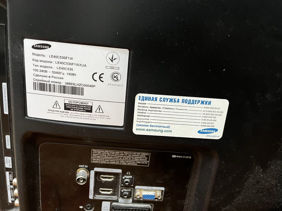 Телевизор Самсунг