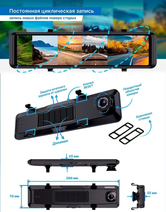 Видеорегистратор ва антирадар TrendVision aMirror 15ANDROID UNIVERSE