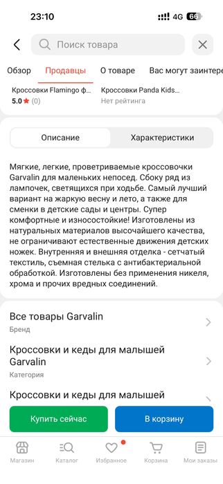 Кроссовки garvalin для девочек