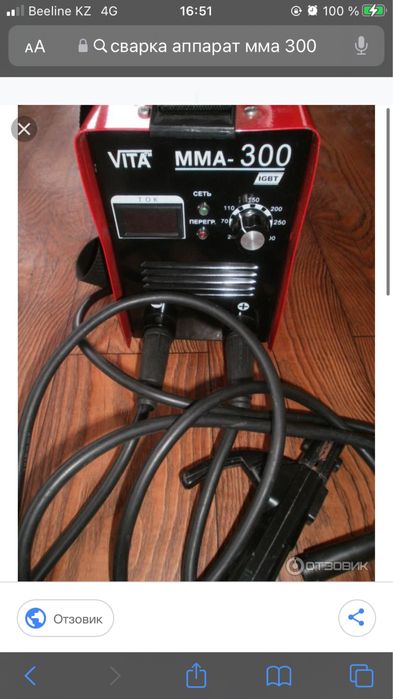 Сварка апарат сатылады