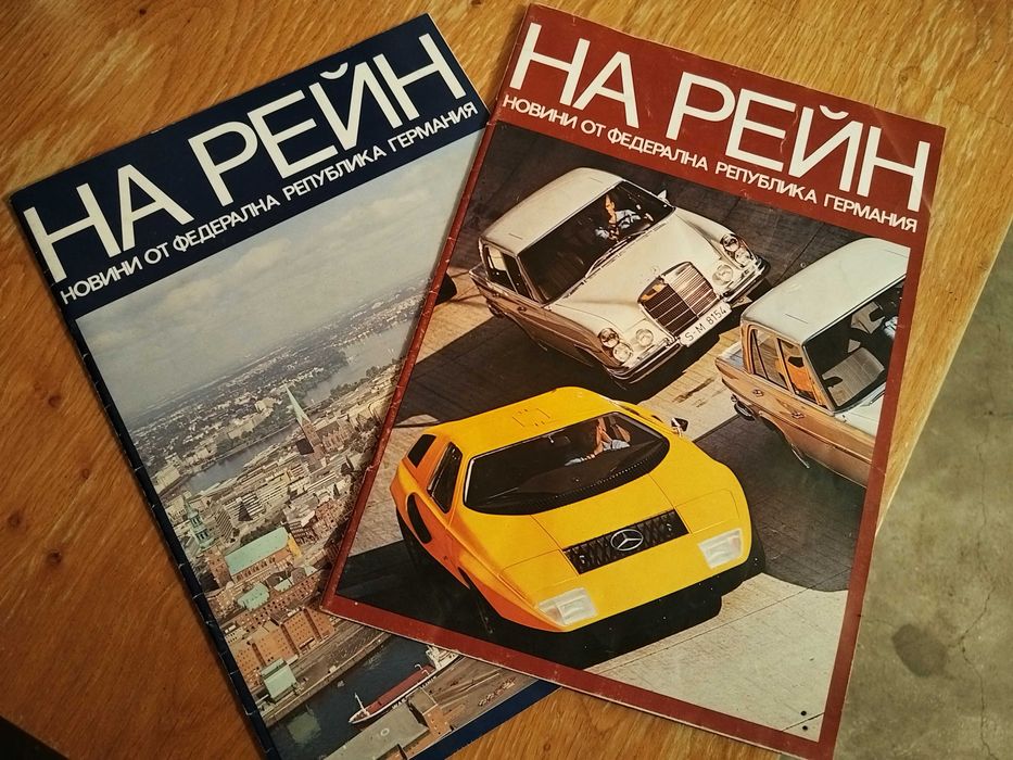Сп. На Рейн - новини от Федерална Република Германия, Партийни книги