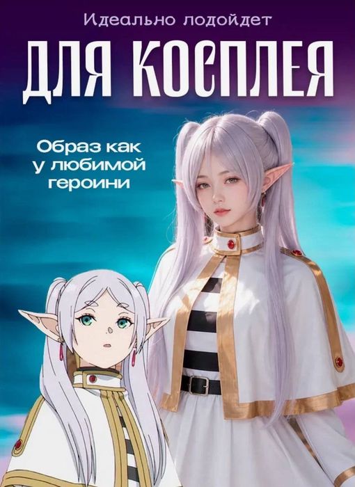 Костюм  для косплея ,для девочки 11-13лет
