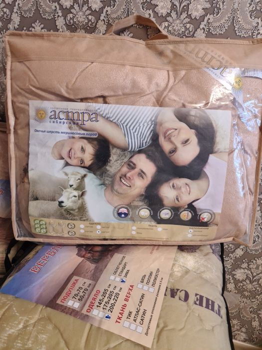 Тёплые одеяло Россия