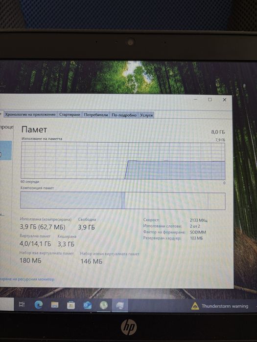 Лаптоп HP - i5 6200u / 8 tam / ssd