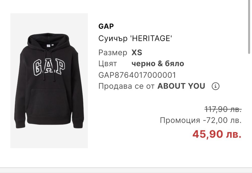 Дамски Суичър GAP- нов, XS, с етикет, закупен от about you