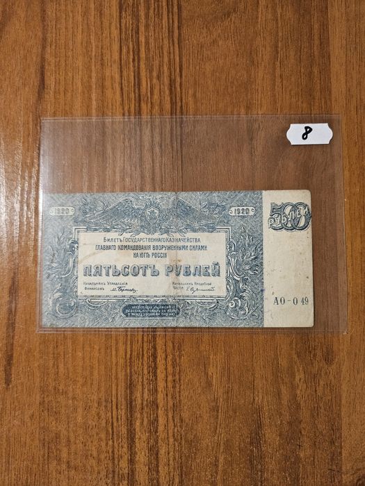 Банкноти от цял свят със цени върху тях - Лот Съветски съюз част - 2