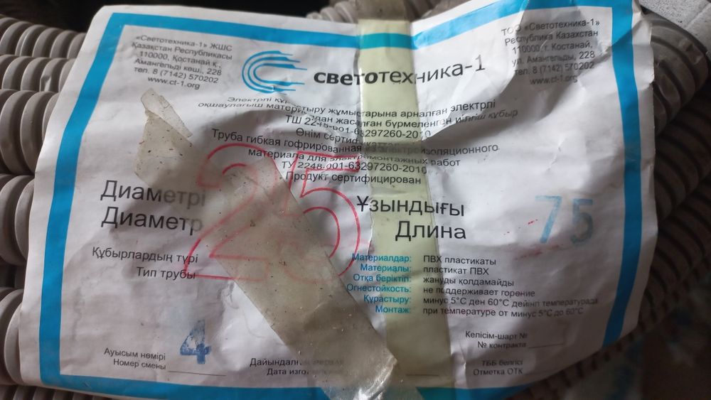 Гофра пластиковая