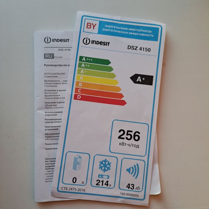 Продам морозильник indesit за 150000 тенге