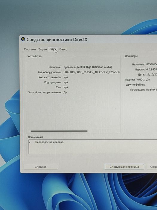 Asus ноутбук / PhoneLab