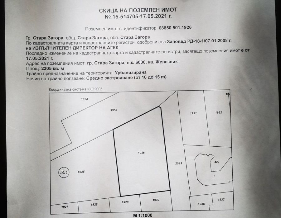 Продава се Парцел в Стара Загора, Железник - център - 2305 кв.м за 25 €/кв.м - Снимка #1