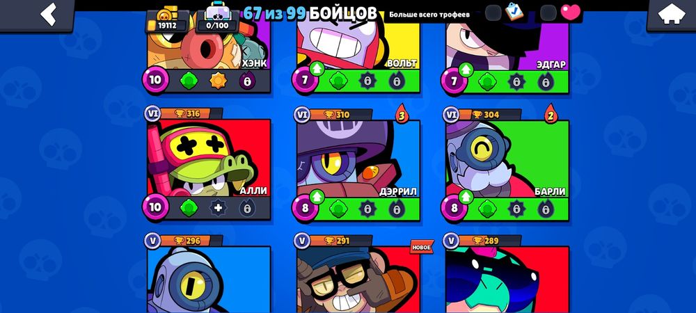 Продам аккаунт Brawl stars