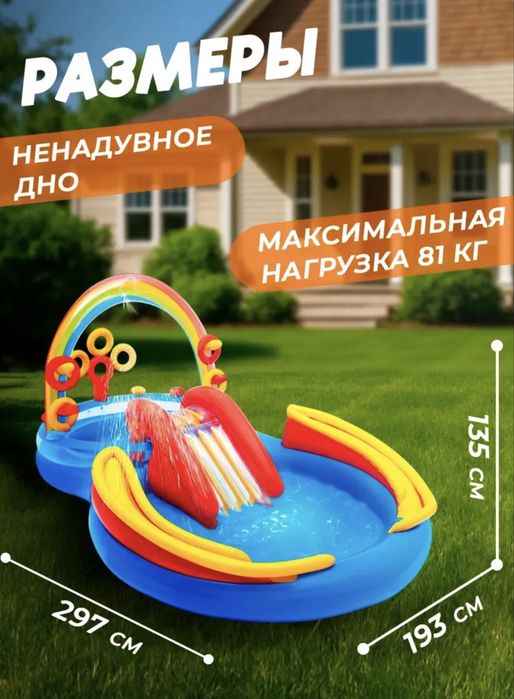 Детский бассейн
