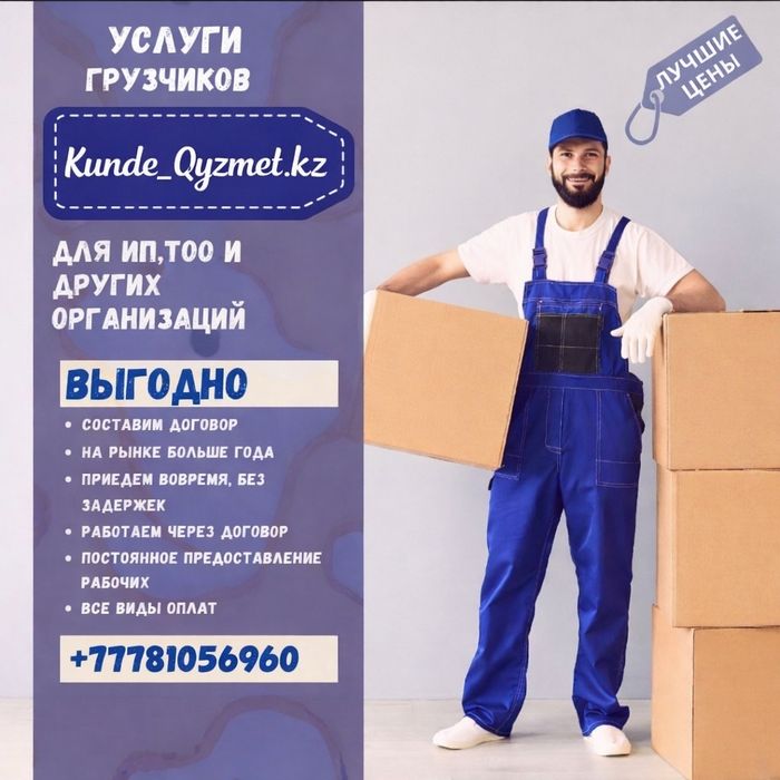 Грузчик оплата чистовая