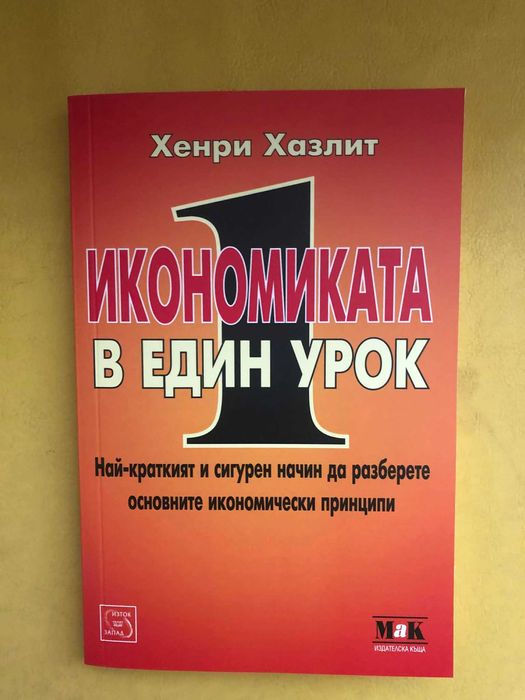 Книги за продаване