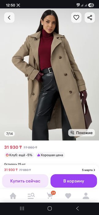 Продам плащ женский