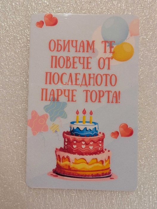 Забавни и романтични магнити за хладилник