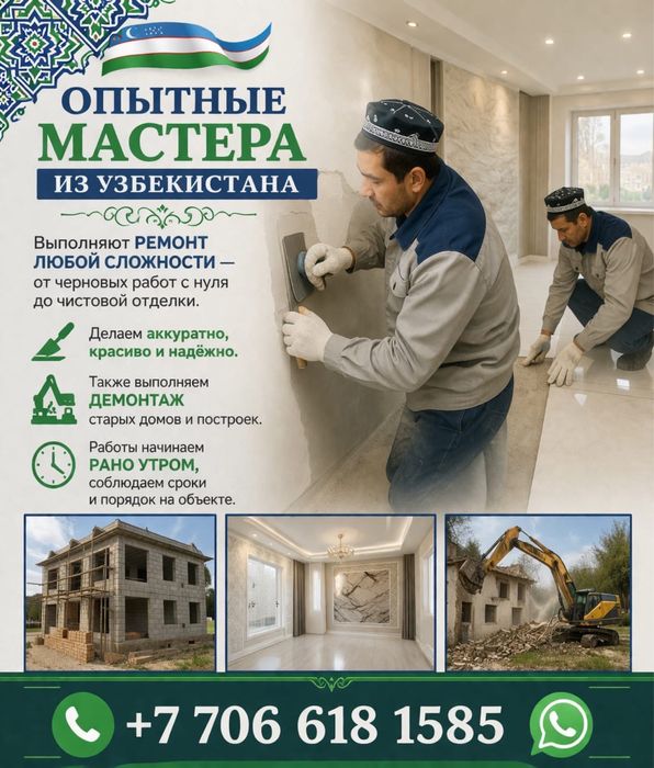 Выполняем строительные работы