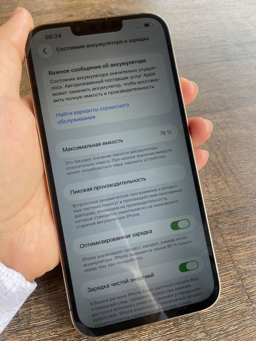 Айфон 13 про макс 128гб 78%