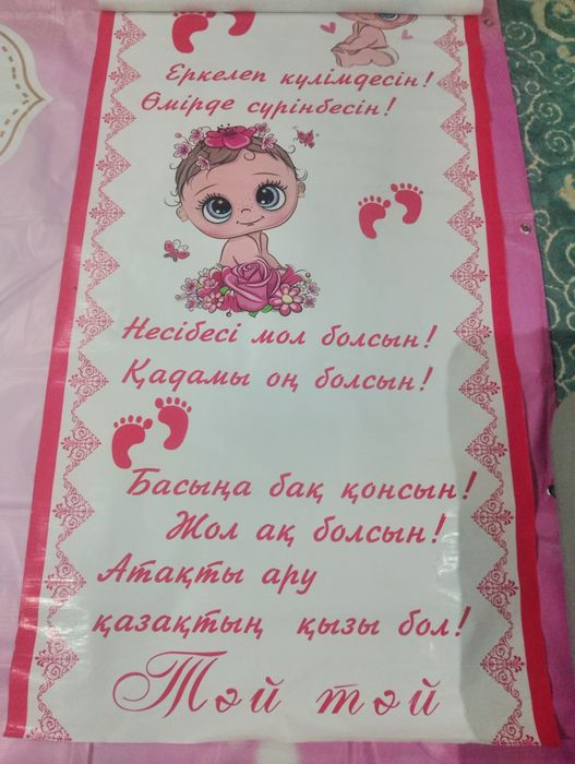 Банер сатылады срочно