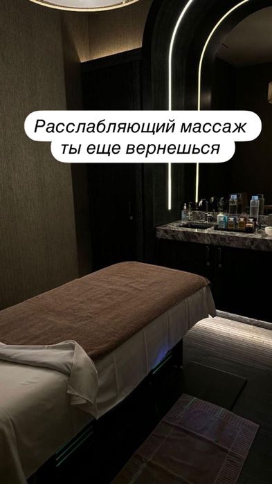 Массаж / массажистка