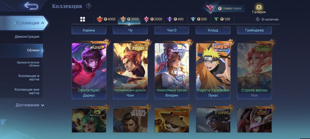 mlbb аккаунт продается