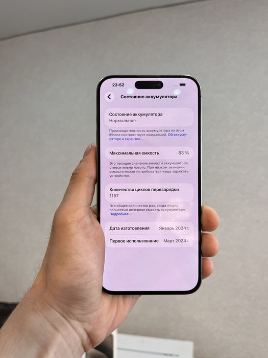 iPhone 15 Pro Max | 256Gb | 83%