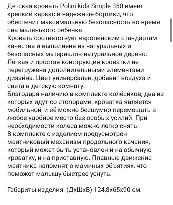 Манеж детский продам  срочно