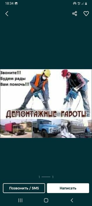 Демонтажные работы все виды.Алмазное бурение