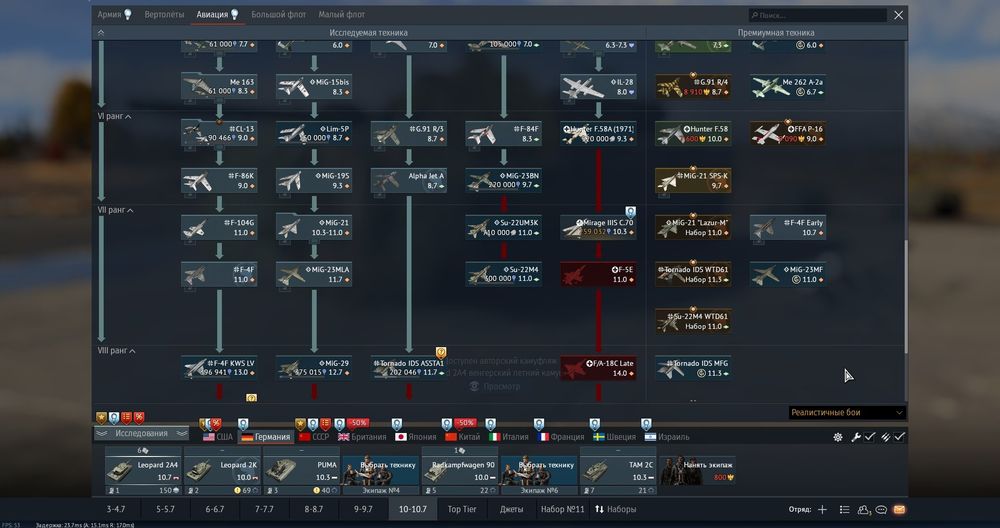 War Thunder вместе со Steam аккаунтом