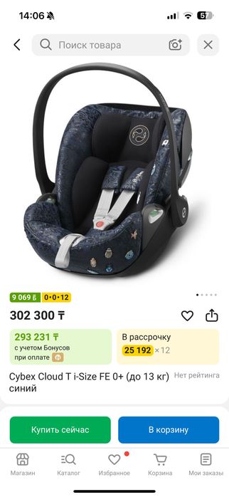 Автокресло Cybex