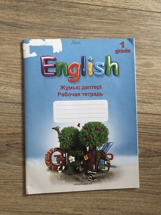 Учебник по английскому 1 класс
