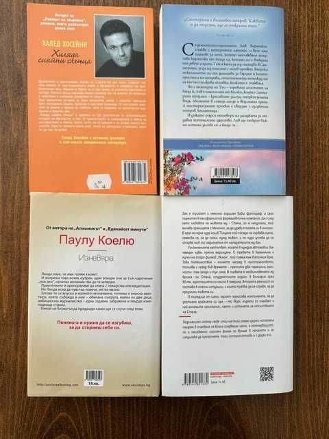 Романи - Хиляди сияйни слънца...