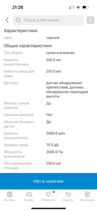 Робот-пылесос Lydsto G2 YM-G2-B03 черный