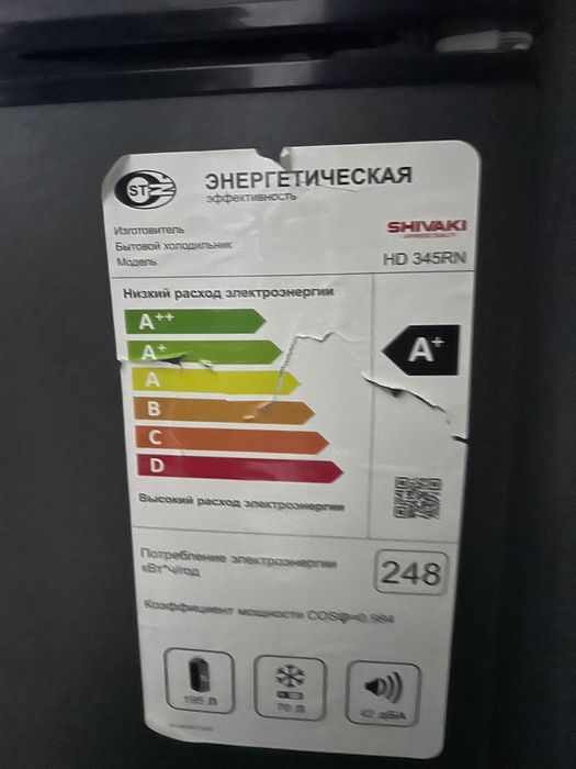 Холодильник Shivaki HD 345 RN черный