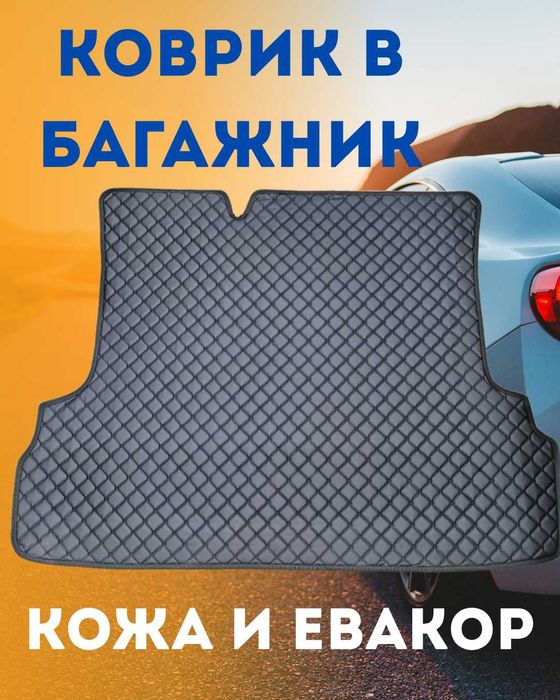 Bagaj poliklar KOJA va EVA (GAZ va BENZIN)