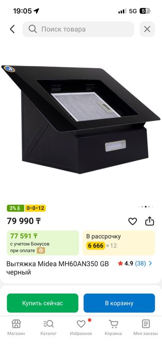 Вытяжка почти новая