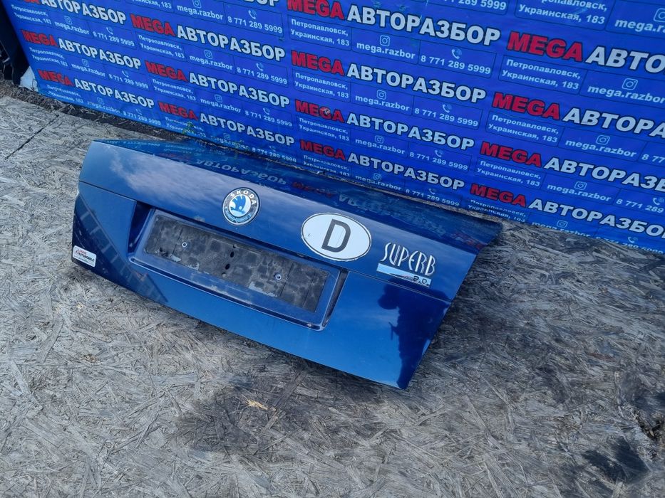 Кришка богажника на Skoda SuperB.b