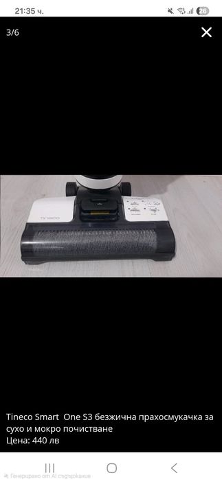 Tineco Smart  One S3 безжична прахосмукачка за сухо и мокро почистване